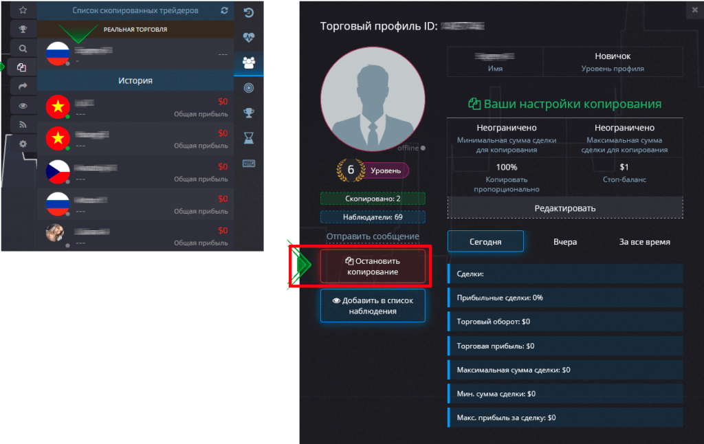 как подключить копирование сделок