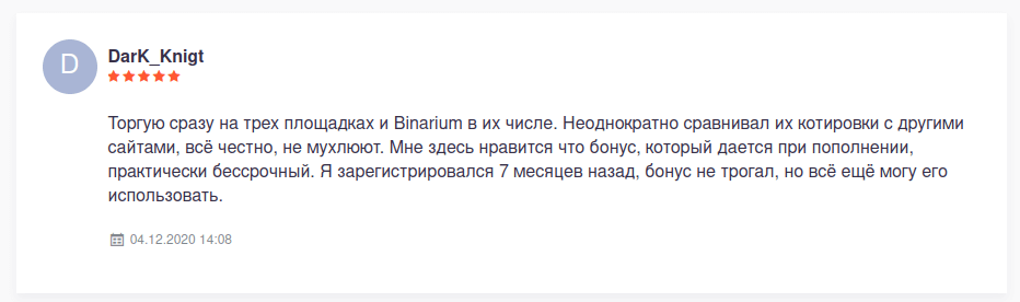 мнение трейдера