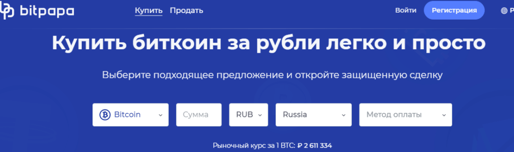 обменник битпапа