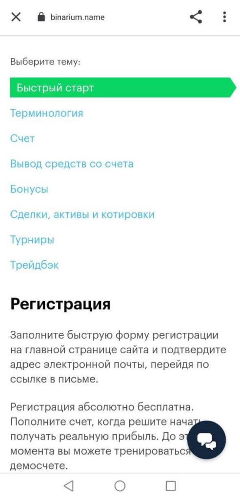полезные разделы
