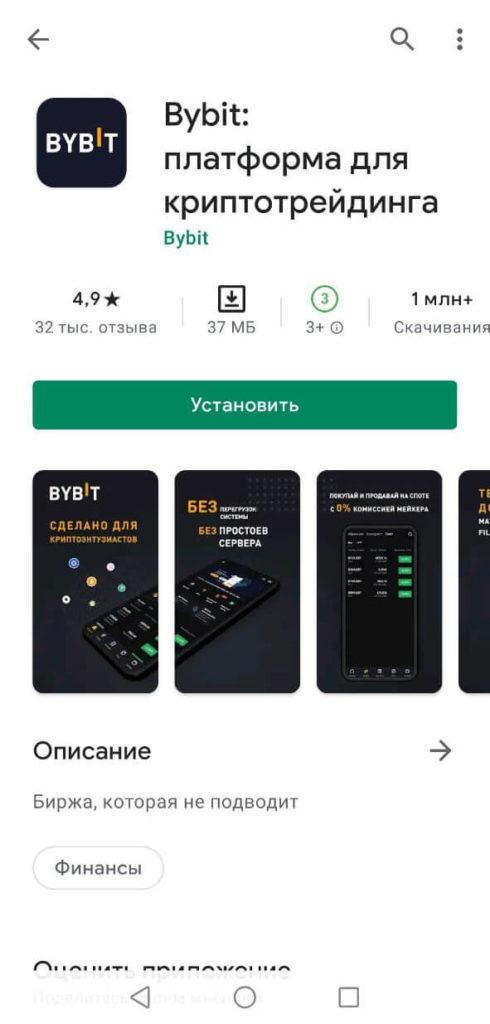 как скачать приложение