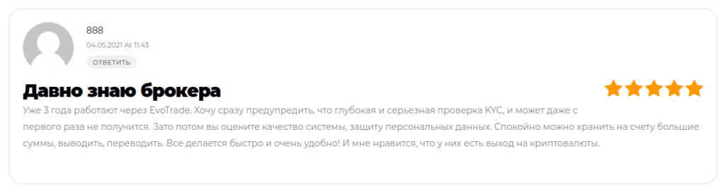 отзыв о брокере