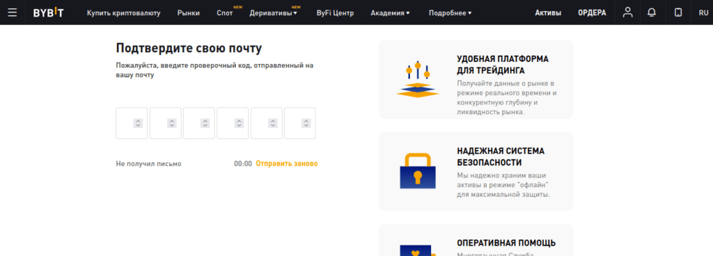подтверждение почты
