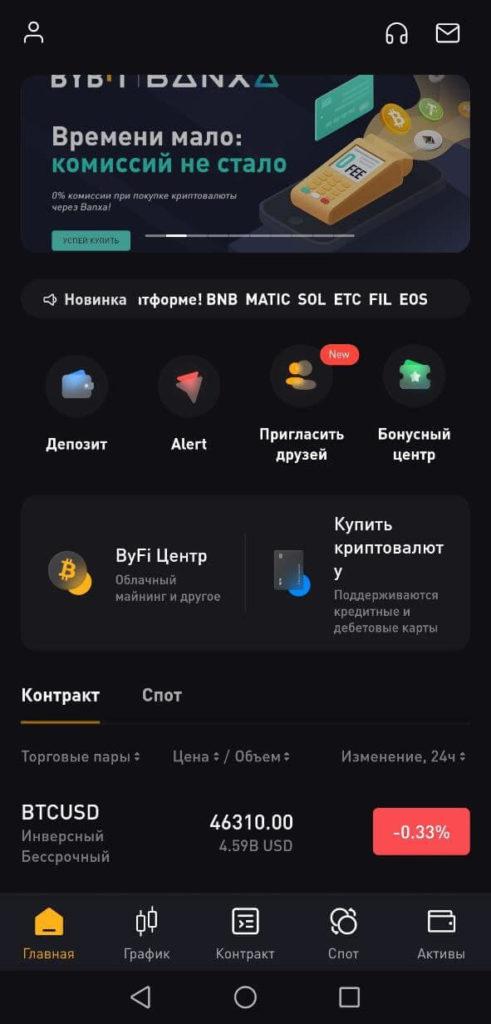 покупка криптовалюты