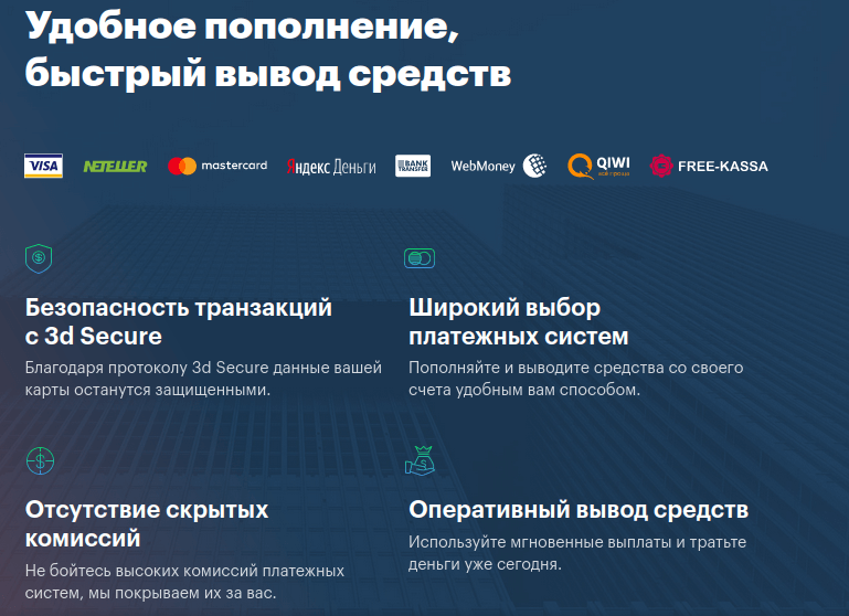 пополнение и вывод средств