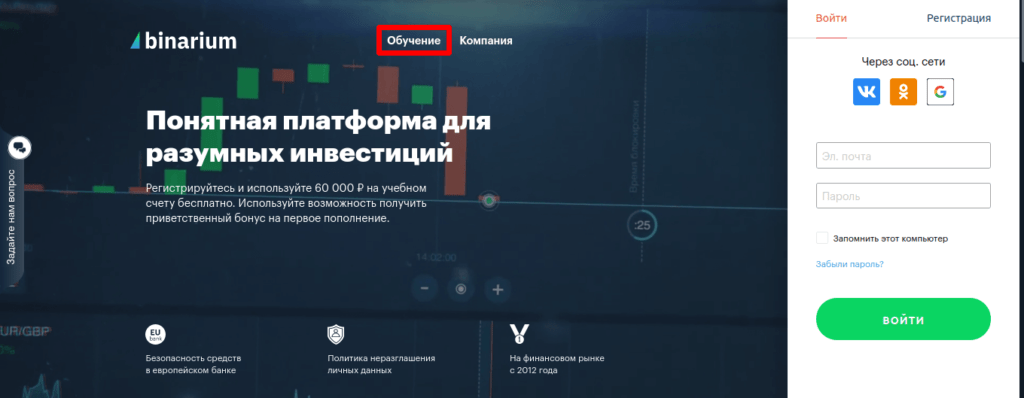 раздел обучения