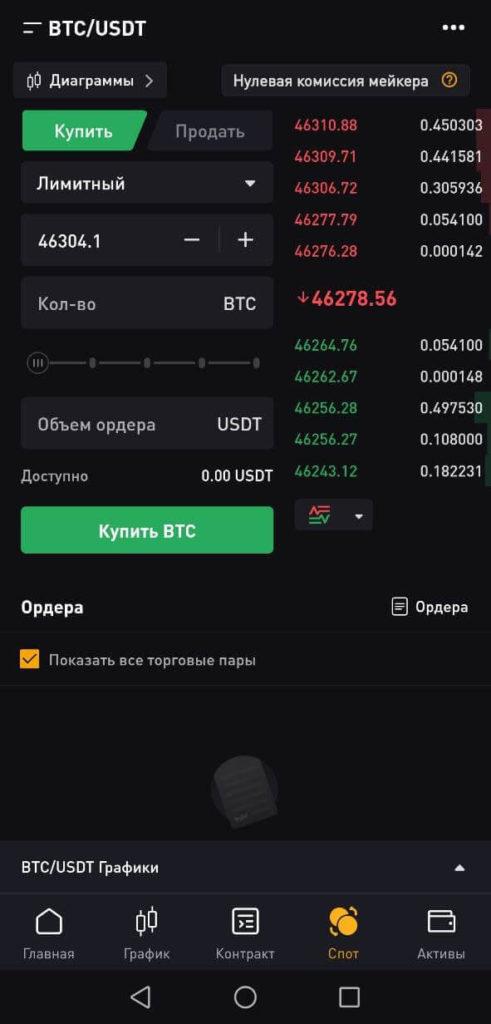 разделы покупки продажи