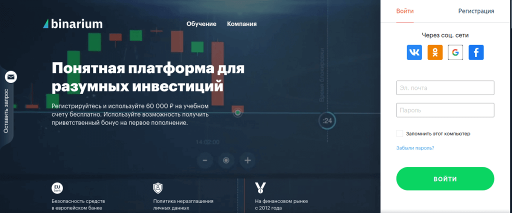 сайт бинариум