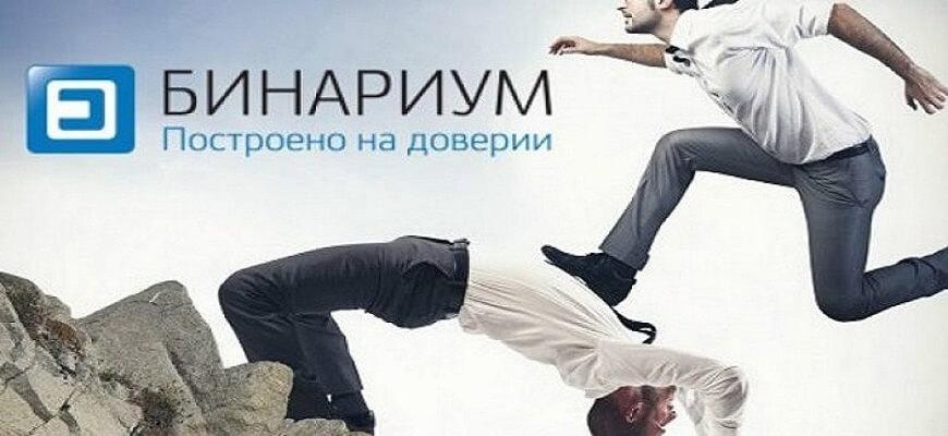 сайт бинариум