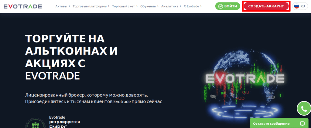 создание аккаунта