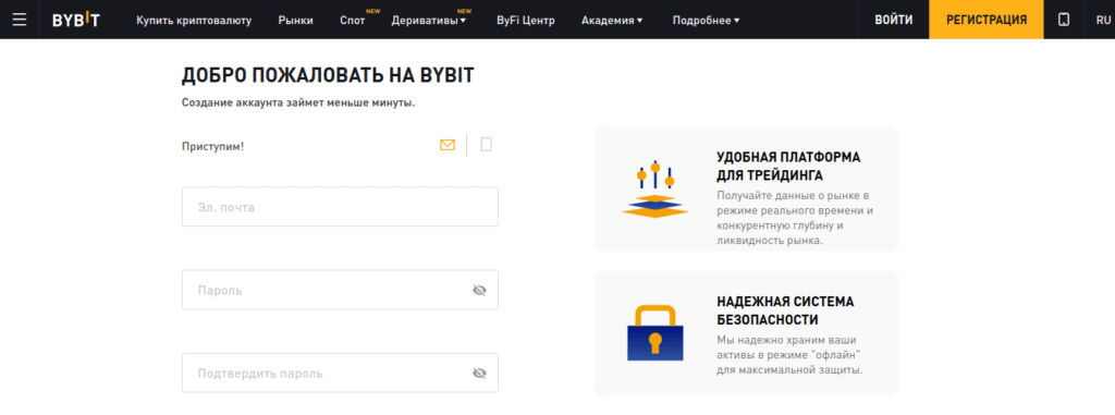 страница регистрации
