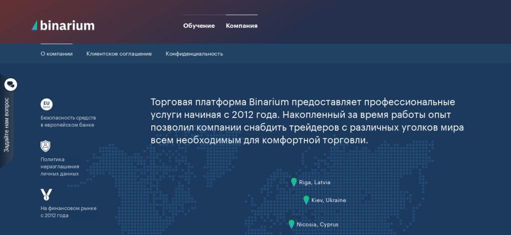 торговая платформа бинариум