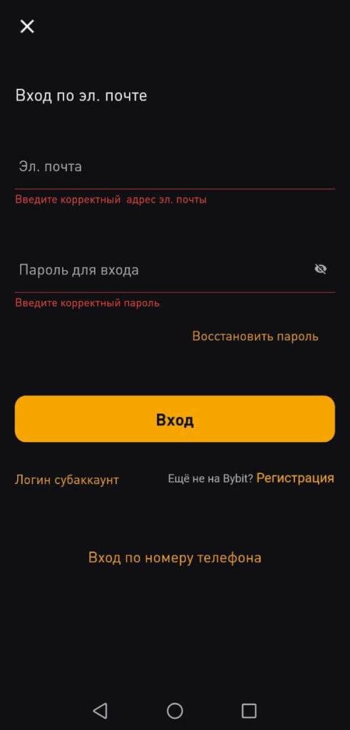 вход на платформу байбит