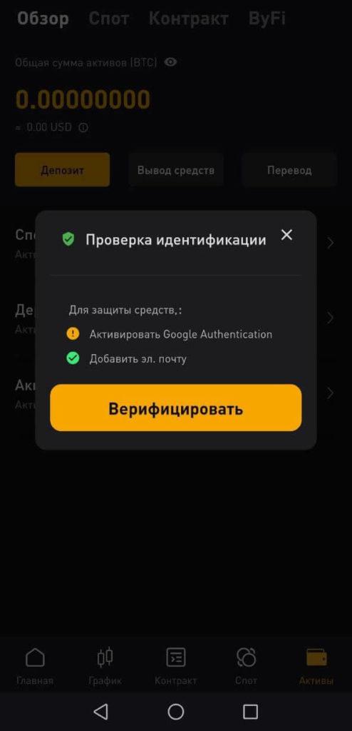 защита данных