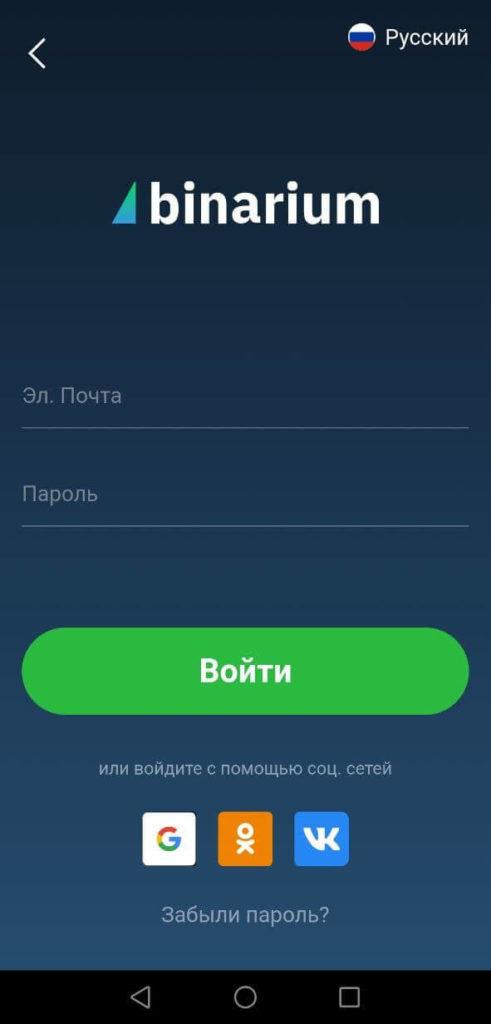 авторизация в приложении