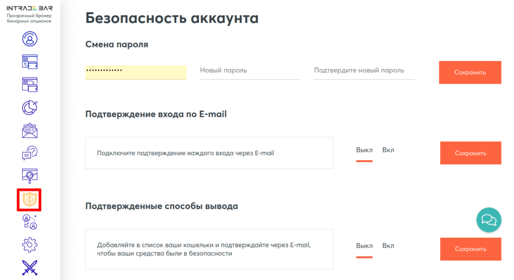 безопасность аккаунта