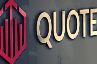 квотекс развод или нет