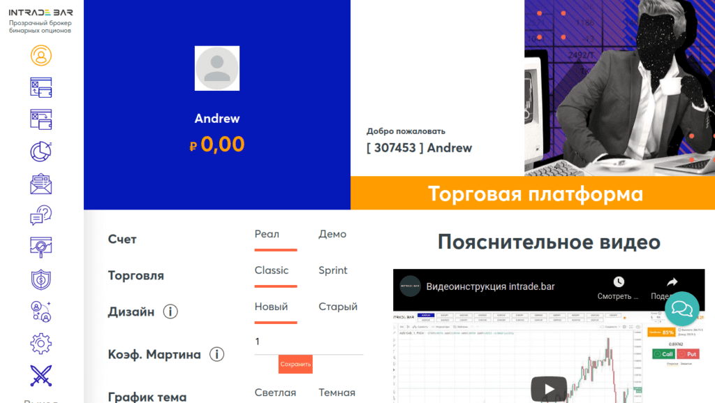 личный кабинет
