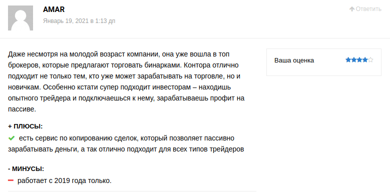 мнение о компании