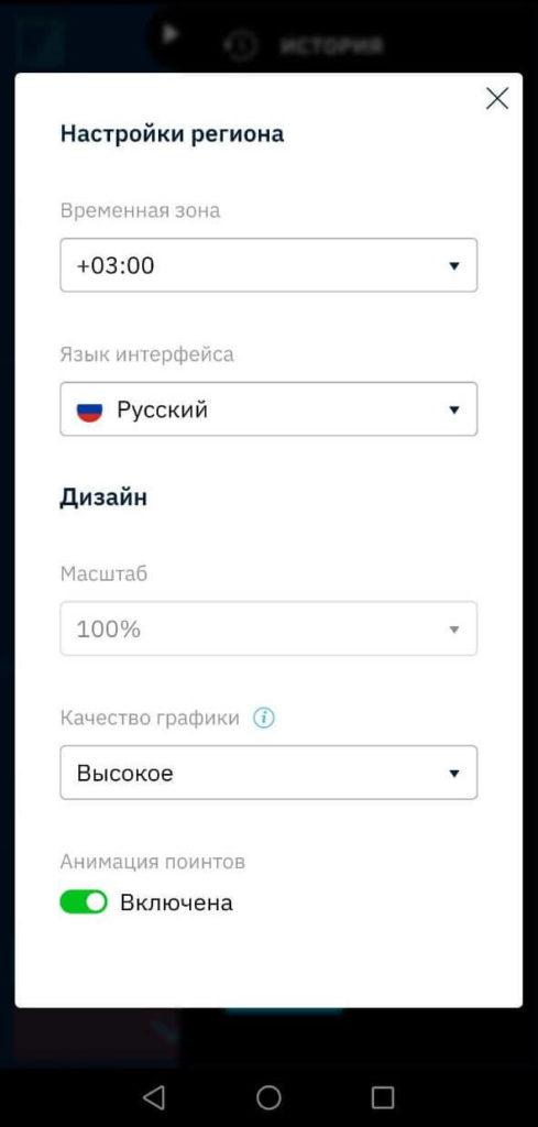 настройки аккаунта