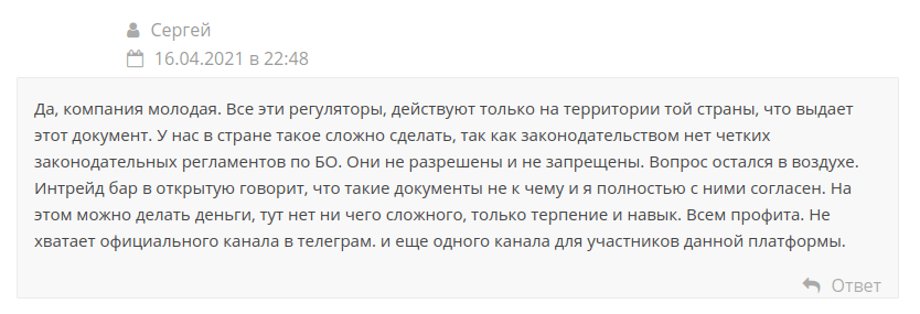 о регуляции брокера