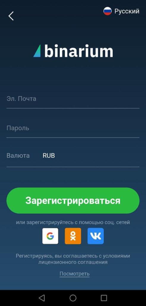 открытие счета