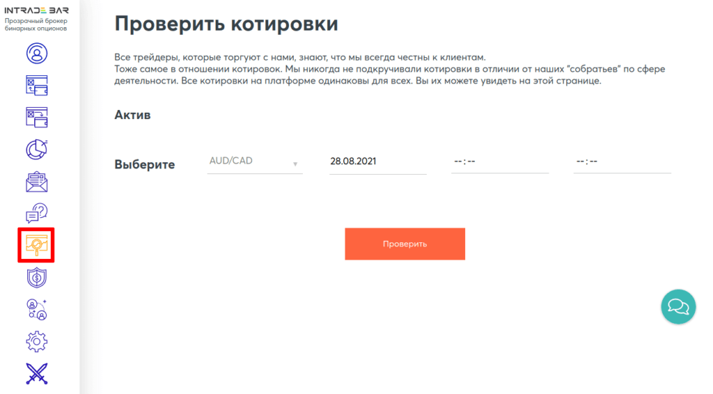 проверка котировок