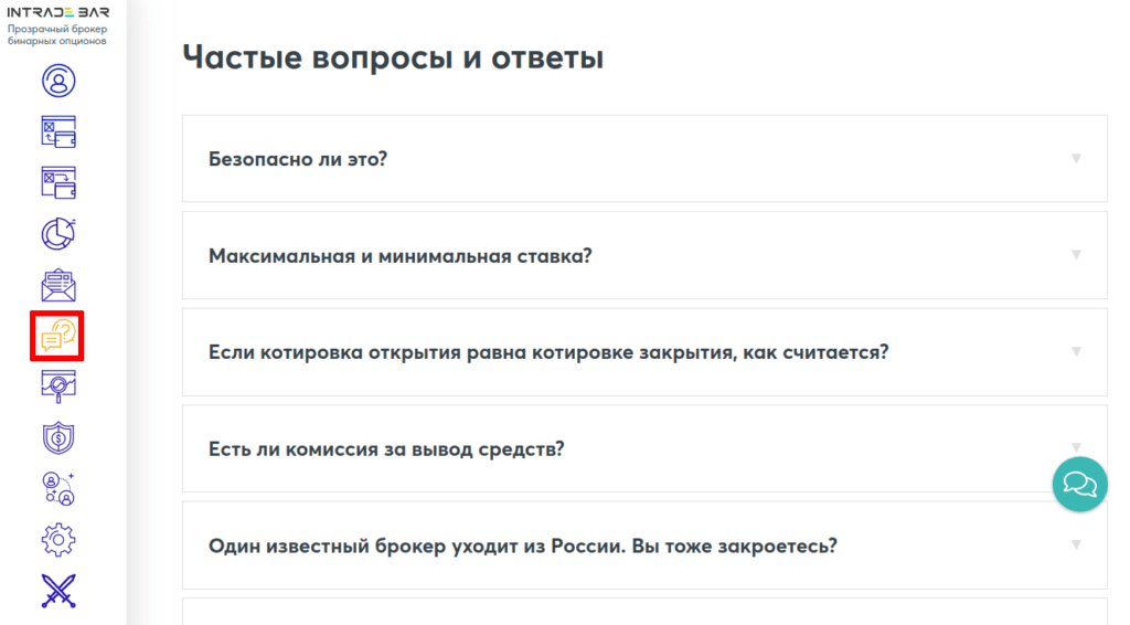 раздел частых вопросов