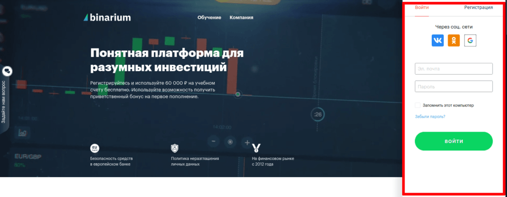 сайт бинариум