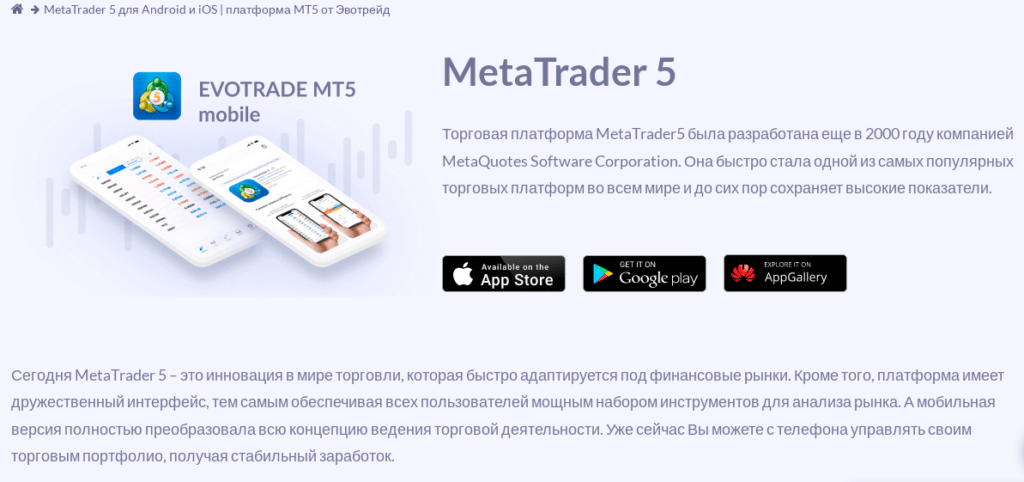скачать платформу
