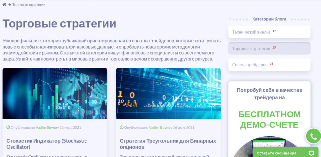 стратегии