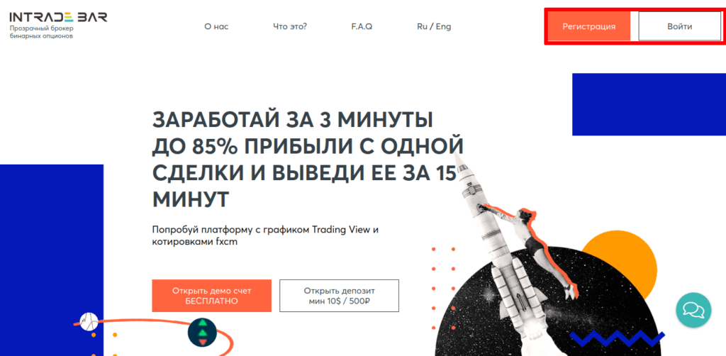 вход на платформу