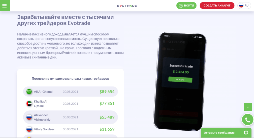 заработок трейдеров