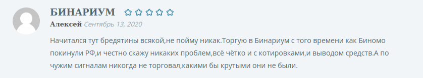 фидбек о брокере