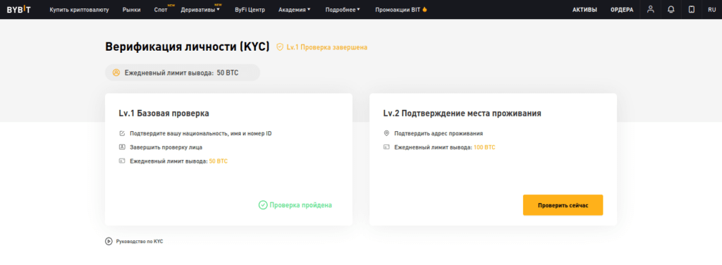 проверка завершена