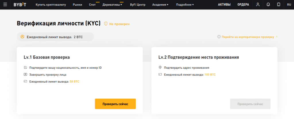 верификация личности