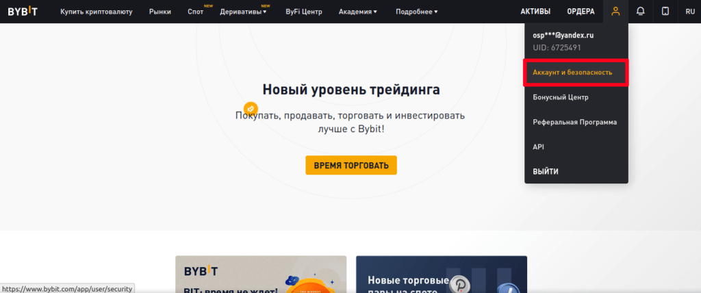 вход в личный кабинет