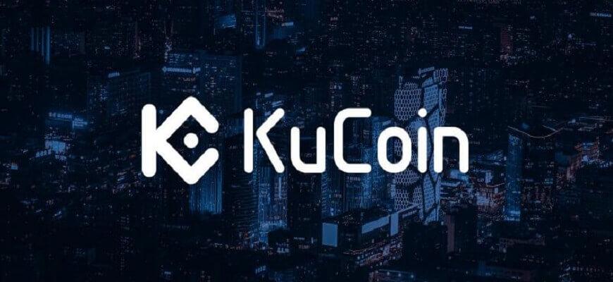 биржа кукоин