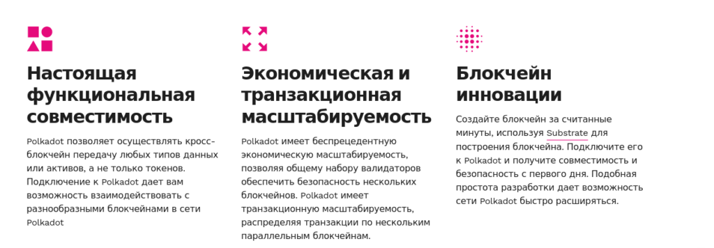 блокчейн полкадот