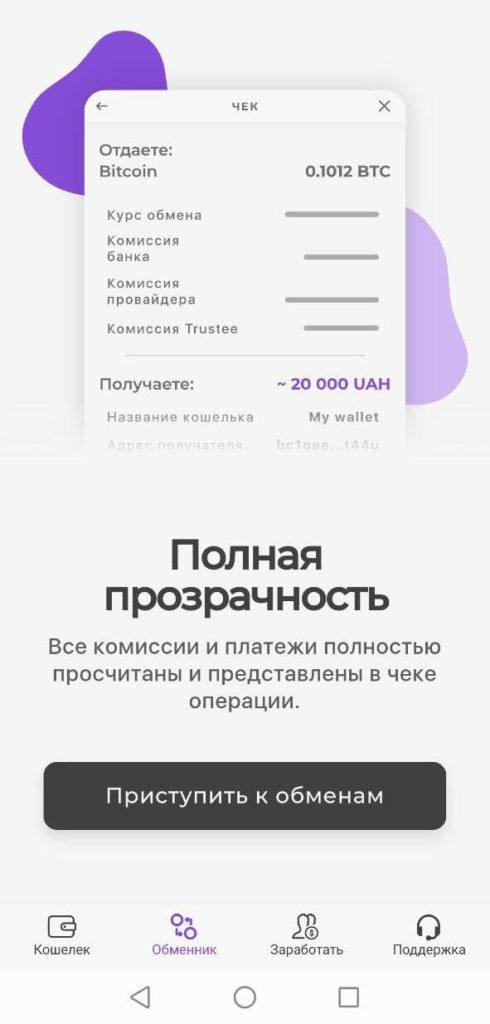 как обменять валюту
