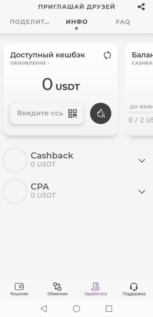 кешбэк трусе валет