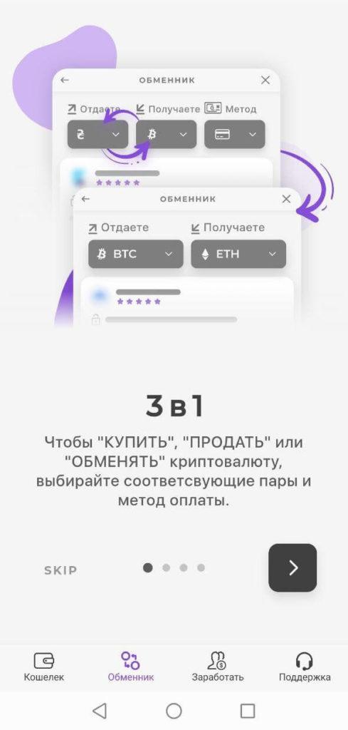 купля продажа валюты
