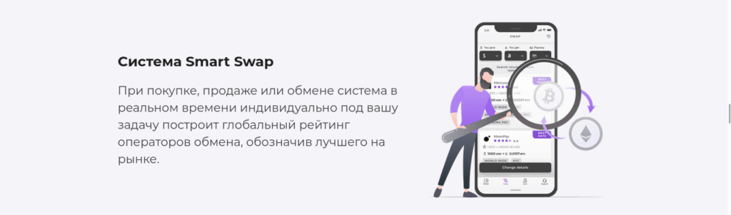 обмен валюты