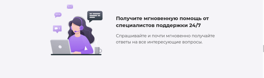 поддержка труст валет
