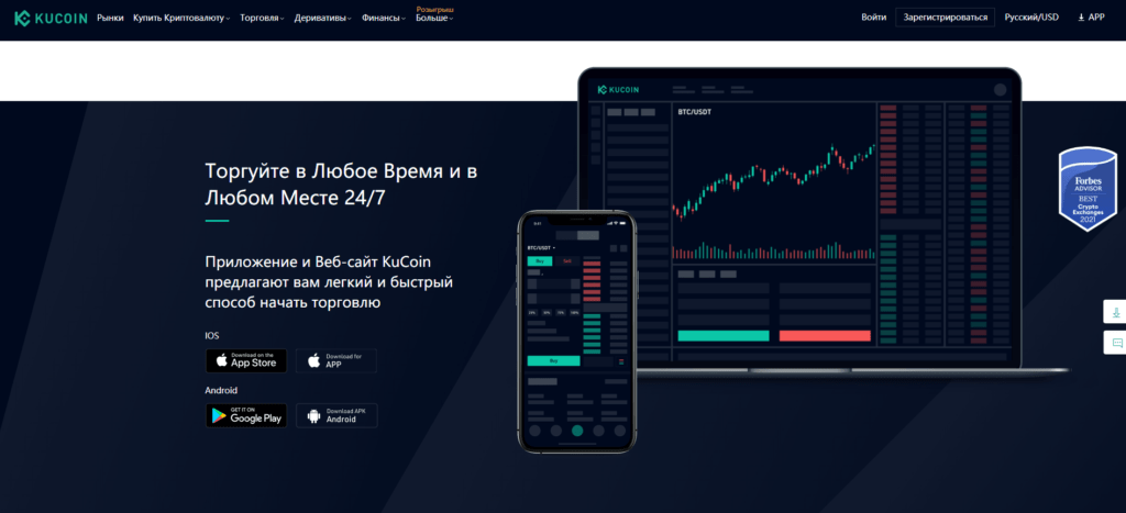 приложение кукоин