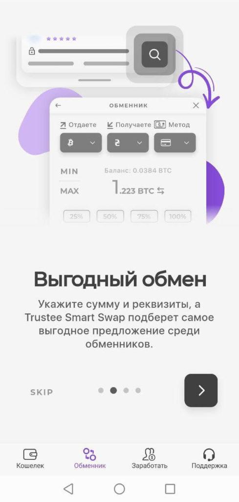 процесс обмена