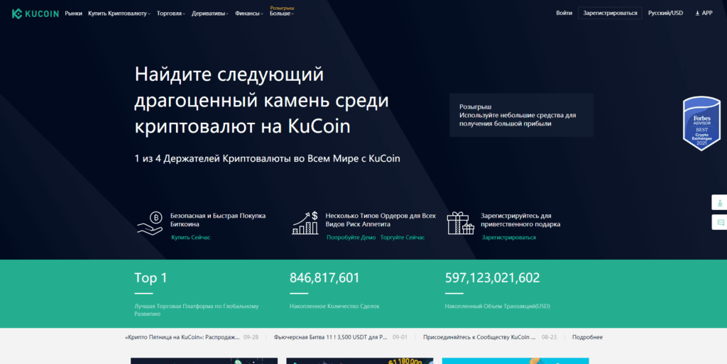 сайт биржи кукоин