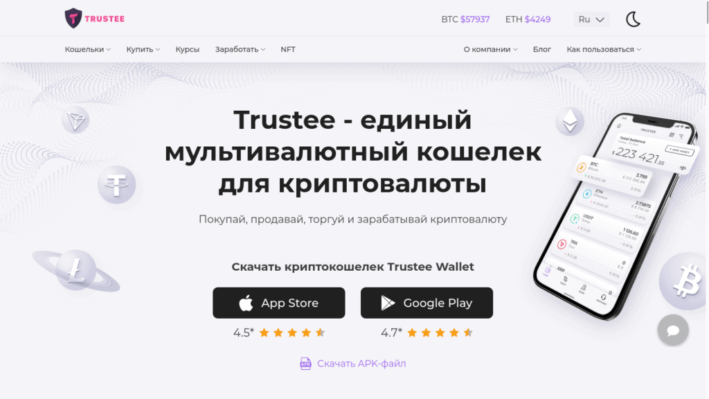 сайт труст валет
