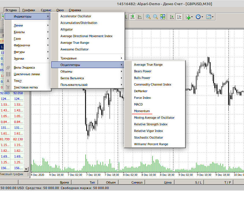 установка моментум