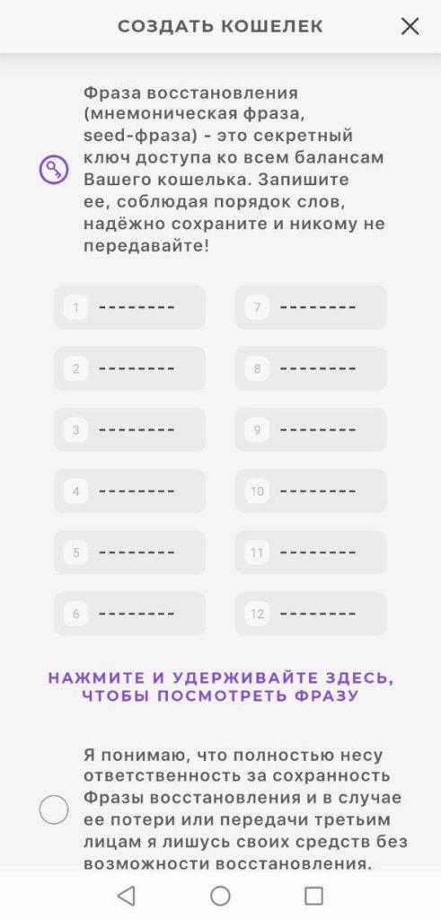защита аккаунта трусе